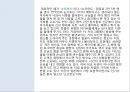 한국사회의 성문화 VS 외국사회의 성문화 11페이지