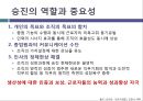 우리나라 평균재직기간과 이동특성  18페이지