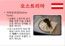 [세계음식문화][CAKE][케이크] 20페이지