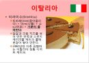 [세계음식문화][CAKE][케이크] 25페이지