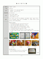 [교구제작서 & 모의수업 활동계획안] (만5세) 제목(활동명) : 전래놀이 - 윷놀이 / 주제 : 새해-설날 [윷놀이 교구제작서, 윷놀이 판 만들이 교구제작서, 윷놀이 판 만들기 제작방법] 1페이지