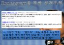 성격의 재발견 버락 오바마 성격분석 [오바마 MBTI-INFJ(순교자)형] 20페이지