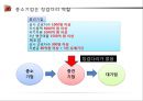 중소, 중견기업의 피터팬 증후군에 대한 발생요인 및 해결방안 (피터팬증후군의 의미, 피터팬증후군 발생원인, 피터팬 증후군의 경제적인 메커니즘, 독일 사례, 해결방안).pptx 20페이지