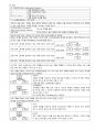 정보처리 기사 실기 데이터베이스 요약정리 2페이지