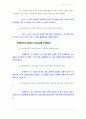 [실천기술론레포트]사회복지사의 의사소통기술 11페이지