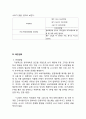 [ 창업계획서 ] 대학교앞 카페 (스터디룸과 테이크아웃 접목 커피숍) 창업 사업계획서  9페이지