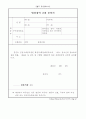 2013 인천 국제성모병원 간호사 합격 자기소개서, 자소서 4페이지