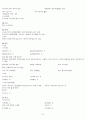 전립선 암(Prostate Cancer)에 대한 케이스 스터디 (Case Study) 입니다 - 의학적진단명 :  Malignant neoplasm of prostate 전립선 악성 신생물 종양 9페이지