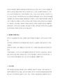 아모레퍼시픽 중국진출 마케팅사례 분석및 아모레퍼시픽 기업경영전략분석 10페이지