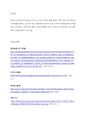 아모레퍼시픽 중국진출 마케팅사례 분석및 아모레퍼시픽 기업경영전략분석 11페이지