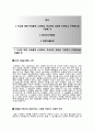 KDB산업은행 청년인턴 (은행업무지원) 자기소개서, 자소서 합격예문 [KDB산업은행자소서 + 면접기출문제] 2페이지