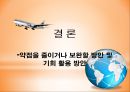 제주항공(Juju Air) 기업분석과 제주항공 마케팅전략 분석 및 제주항공 SWOT분석과 약점보완 방안제안.PPT자료 42페이지