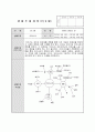 (만3세) 월별 생활주제계획안 (생활도구,겨울방학,형님반이 되어요,유치원과 친구,봄,동식물과 자연,가족,우리 동네,건강과 안전,여름,교통기관,즐거웠던 여름방학,우리나라,가을,그림책과 장난감,색깔과 모양,겨울) 49페이지