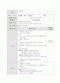 (아동음악과 동작) 만4세)  신체표현활동 기본동작 계획서, 몸으로 표현하기 수업계획서 - 활동 주제 : 몸으로 표현하기 (신체) / 활동명 : 어디로 뛰어볼까 1페이지