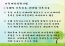 가족대상실천기법 (보웬식 가족치료: 세대간 가족치료, 미누친의 구조적 가족치료, 사티어의 경험적 가족치료, 행동주의 가족치료, 해결중심 단기 가족치료).PPT자료 2페이지