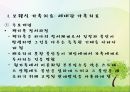 가족대상실천기법 (보웬식 가족치료: 세대간 가족치료, 미누친의 구조적 가족치료, 사티어의 경험적 가족치료, 행동주의 가족치료, 해결중심 단기 가족치료).PPT자료 5페이지