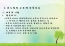 가족대상실천기법 (보웬식 가족치료: 세대간 가족치료, 미누친의 구조적 가족치료, 사티어의 경험적 가족치료, 행동주의 가족치료, 해결중심 단기 가족치료).PPT자료 15페이지