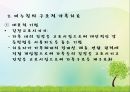 가족대상실천기법 (보웬식 가족치료: 세대간 가족치료, 미누친의 구조적 가족치료, 사티어의 경험적 가족치료, 행동주의 가족치료, 해결중심 단기 가족치료).PPT자료 17페이지