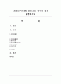 [장애인복지론] 언어재활 영역에 대해 설명하시오  (언어재활 영역) 1페이지