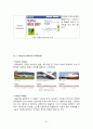제주항공(Jeju Air) 기업분석 및 제주항공 경영전략, 마케팅전략분석과 제주항공 약점 보완방안제안 (vs 진에어 전략과비교분석) 21페이지