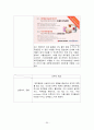 제주항공(Jeju Air) 기업분석 및 제주항공 경영전략, 마케팅전략분석과 제주항공 약점 보완방안제안 (vs 진에어 전략과비교분석) 30페이지