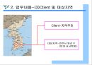 전북종합회복지관 사회복지현장실습 기관소개 (업무내용, 기관의 행정상황).PPT자료 7페이지