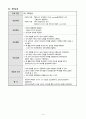 [성인간호학] 췌장암 케이스 02 (pancreatic cancer) 8페이지