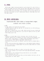 분당차 소아병동 대장염 케이스 - 상세불명 기원의 위장염 및 대장염 (Gastroenteritis and Colitis of unspecified origin) 2페이지