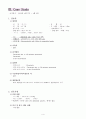 분당차 소아병동 대장염 케이스 - 상세불명 기원의 위장염 및 대장염 (Gastroenteritis and Colitis of unspecified origin) 4페이지