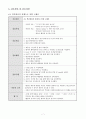 분당차 소아병동 대장염 케이스 - 상세불명 기원의 위장염 및 대장염 (Gastroenteritis and Colitis of unspecified origin) 7페이지