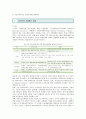 기술혁신 성공요인 : 기술혁신의 사례와 성공요인 (기술혁신, 기술혁신의 특성, 기술혁신 유형, 기술혁신 이론모형 및 원천, 기술혁신역량, 기술혁신 성공요인, 선진국의 기술혁신 사례) 10페이지