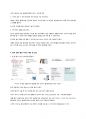 전자상거래 사이트 분석 - 한국 장학 재단 (KOSAF) (한국 장학 재단 사이트 소개 및 선정이유, 한국 장학 재단 사이트 구성, 장단점 분석, 한국 장학 재단 사이트 개선점, 제안 및 건의)
 10페이지