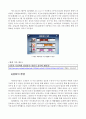 KT 기업분석과 경영전략분석 및 KT SWOT분석과 현 문제점분석및 KT 새로운 경영전략 제안 9페이지