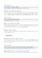 KT 기업분석과 경영전략분석 및 KT SWOT분석과 현 문제점분석및 KT 새로운 경영전략 제안 17페이지