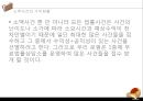 [ 창업계획서 ] 법률서비스 중개업체 창업 사업계획서 (사업배경, 사업소개, 사업 내용, 재무계획).PPT자료 13페이지