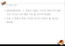 [ 창업계획서 ] 법률서비스 중개업체 창업 사업계획서 (사업배경, 사업소개, 사업 내용, 재무계획).PPT자료 22페이지