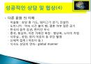 국내 외국인 회사설립 실무절차.PPT자료 59페이지