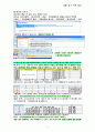 컴퓨터활용(컴활) 2급 실기 D-2 최종 마무리(막판 정리) 4페이지