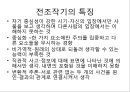 영유아의 발달단계별 안전 (영유아 안전, 놀이 안전, 안전 사고, 영유아발달과안전, 영유아발달단계, 영유아안전사고).PPT자료 21페이지