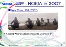 노키아 Nokia  19페이지