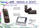 노키아 Nokia  23페이지