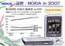 노키아 Nokia  24페이지