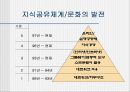 한국기업의 지식경영 이해 및 도입실태 5페이지