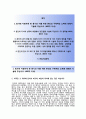 제주항공 (항공정비사) 자기소개서 [제주항공자소서 + 면접기출문제] 제주항공(정비본부-항공정비사)공채자기소개서,제주항공채용자소서항목 2페이지