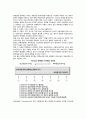 [리더십의 분류] 리더십(리더쉽)의 분류방법 (제대를 기준으로 한 분류, 권한양식에 의한 분류, 기타 분류방식) 3페이지