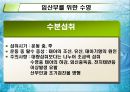 임신과 운동 (운동의 필요성, 임신체조의 종류와 방법, 임산부 주의사항).ppt 21페이지