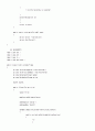 소켓 프로그래밍(Socket Programming), 파일전송 프로그램, 데이터 통신 3페이지