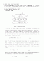 [선형대수학]고유치 문제 - 고유치와 고유벡터 4페이지