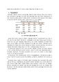 한국의 라면시장 분석 - 삼양식품, 삼양라면 (환경분석 , 미시환경분석, 거시환경분석, SWOT 분석, 삼양식품 BCG Matrix 분석, STP 분석, 4P분석) 4페이지