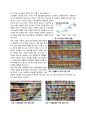한국의 라면시장 분석 - 삼양식품, 삼양라면 (환경분석 , 미시환경분석, 거시환경분석, SWOT 분석, 삼양식품 BCG Matrix 분석, STP 분석, 4P분석) 27페이지